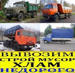 Вывоз строительного мусора. Вывоз старых окон, батарей, ванн, старой мебели - <ro>Изображение</ro><ru>Изображение</ru> #1, <ru>Объявление</ru> #1264770