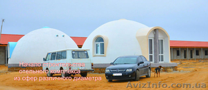 Купольные дома, технология, линия по производству Сферических домов - <ro>Изображение</ro><ru>Изображение</ru> #3, <ru>Объявление</ru> #1268787
