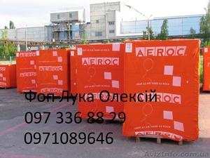 Газоблок AEROC в г Днепропетровск газобетонные блоки AEROC