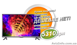 Телевизор LG 32LB552U - <ro>Изображение</ro><ru>Изображение</ru> #1, <ru>Объявление</ru> #1268465