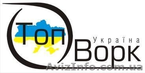 Франшиза компании по трудоустройству за границу. 