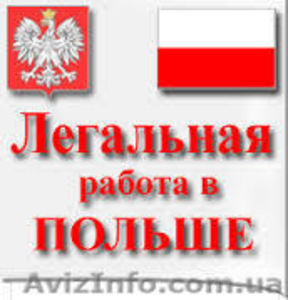 Требуются строители на работу в Польшу - <ro>Изображение</ro><ru>Изображение</ru> #1, <ru>Объявление</ru> #1332350