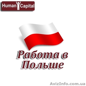 Работа для сварщиков в Польше - <ro>Изображение</ro><ru>Изображение</ru> #1, <ru>Объявление</ru> #1422410