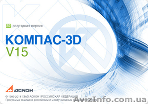 Курс компас 3D в учебном центре Nota Bene  - <ro>Изображение</ro><ru>Изображение</ru> #1, <ru>Объявление</ru> #1444301