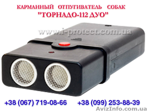 Прибор для защиты от собак  Торнадо 112 Duo, по минимальной цене - <ro>Изображение</ro><ru>Изображение</ru> #1, <ru>Объявление</ru> #1518152