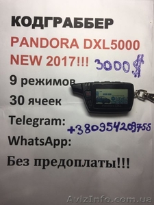 Кодграббер Украина Pandora DXL 5000 наложенным платежом - <ro>Изображение</ro><ru>Изображение</ru> #1, <ru>Объявление</ru> #1558874