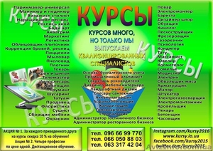 Курсы парикмахер маникюр шитье повар сварщик токарь барист продавец