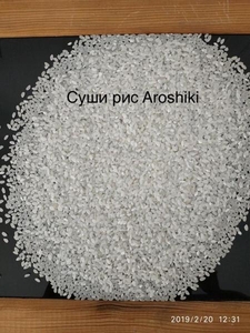 Рис для суши aroshiki, рис камалино продам - <ro>Изображение</ro><ru>Изображение</ru> #3, <ru>Объявление</ru> #1648353