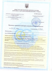 Сертификаты УКРСЕПРО. Высновки СЕС. Гигиенические заключения. Протоколы испытани - <ro>Изображение</ro><ru>Изображение</ru> #3, <ru>Объявление</ru> #1653527