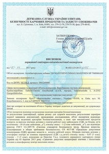 Сертификаты УКРСЕПРО. Высновки СЕС. Гигиенические заключения. Протоколы испытани - <ro>Изображение</ro><ru>Изображение</ru> #4, <ru>Объявление</ru> #1653527