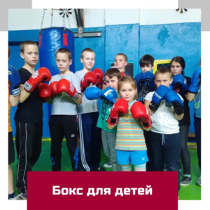 Тренировки по боксу, бокс для детей и взрослых в Херсоне - <ro>Изображение</ro><ru>Изображение</ru> #3, <ru>Объявление</ru> #1680882