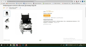 Продам Инвалидную коляску KkD-06 Диспомед (Германия-Украина) новая в упаковке - <ro>Изображение</ro><ru>Изображение</ru> #3, <ru>Объявление</ru> #1693171