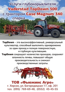Услуги глубокорыхлителя TopDown 500 с трактором Case 340 и сеялкой BioDrill 360 - <ro>Изображение</ro><ru>Изображение</ru> #1, <ru>Объявление</ru> #1690542