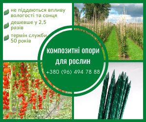 POLYARM опоры и колышки для растений - <ro>Изображение</ro><ru>Изображение</ru> #3, <ru>Объявление</ru> #1698280