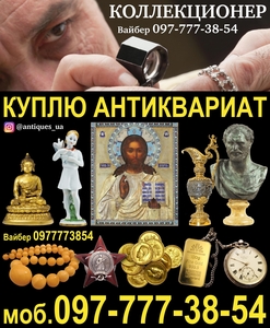 Коллекционер приобретет золотые монеты и антиквариат
