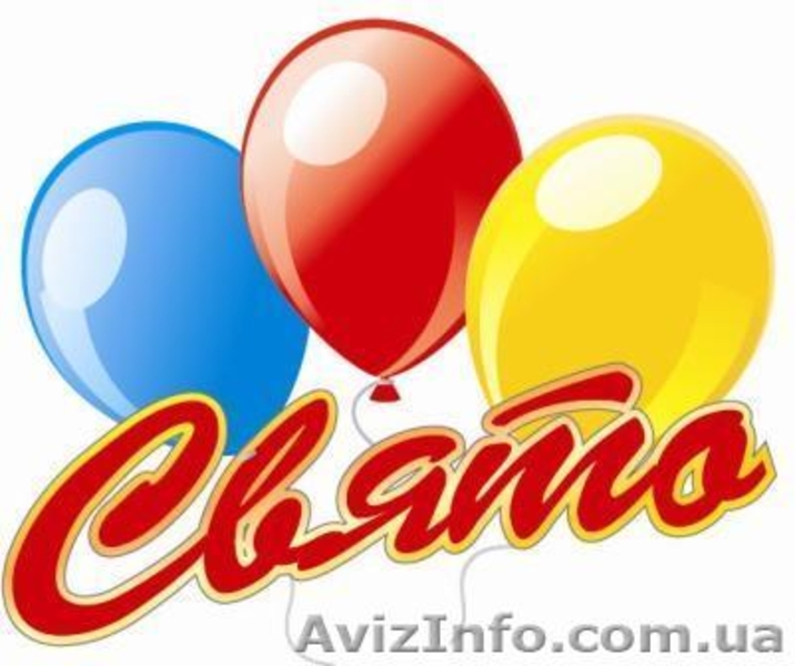 Студия аэродизайна "Свято" - <ro>Изображение</ro><ru>Изображение</ru> #1, <ru>Объявление</ru> #228668