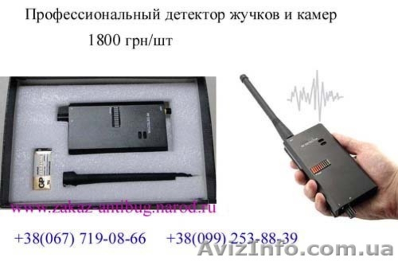 Устройство поиска жучков и камер  - <ro>Изображение</ro><ru>Изображение</ru> #3, <ru>Объявление</ru> #333549