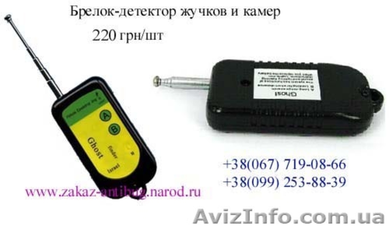 Устройство поиска жучков и камер  - <ro>Изображение</ro><ru>Изображение</ru> #5, <ru>Объявление</ru> #333549