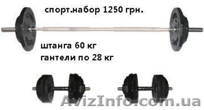 Гантели и штанги,блины,гири,спортивные наборы,стойки. - <ro>Изображение</ro><ru>Изображение</ru> #7, <ru>Объявление</ru> #346249