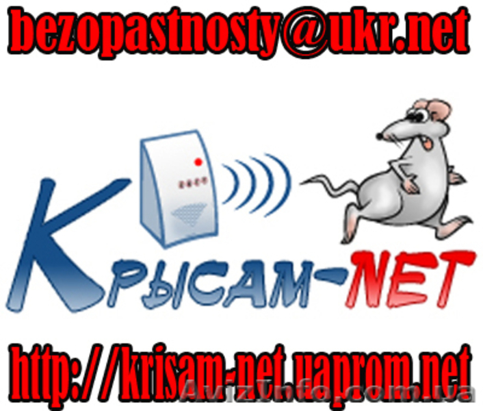 Оптом и в розницу.  Отпугиватели крыс и мышей.  - <ro>Изображение</ro><ru>Изображение</ru> #3, <ru>Объявление</ru> #395347