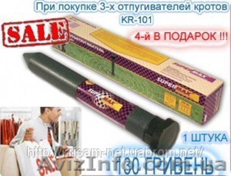 Интернет-магазин «Ультразвуковых отпугивателей». Предлагает: - <ro>Изображение</ro><ru>Изображение</ru> #5, <ru>Объявление</ru> #395341