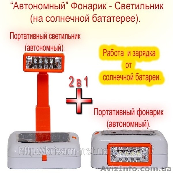 Интернет-магазин «Ультразвуковых отпугивателей». Предлагает: - <ro>Изображение</ro><ru>Изображение</ru> #7, <ru>Объявление</ru> #395341