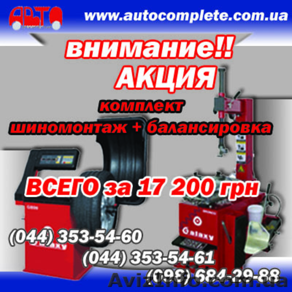 Стенды развал - схождения, дископравы - <ro>Изображение</ro><ru>Изображение</ru> #3, <ru>Объявление</ru> #445711