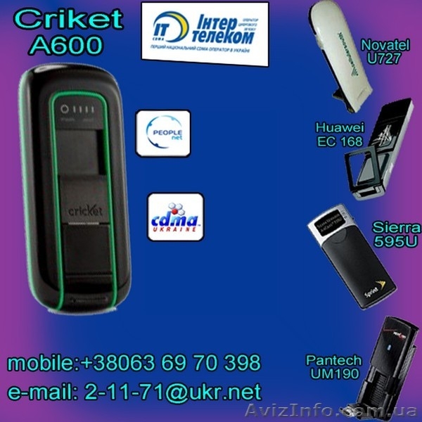 Оптовые цены на cdma ua модемы Criket A600. От 20 у.е. - <ro>Изображение</ro><ru>Изображение</ru> #8, <ru>Объявление</ru> #538218