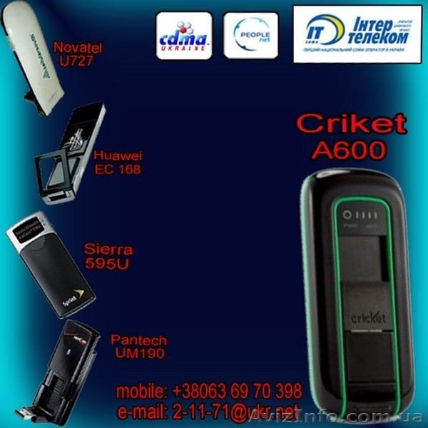 Оптовые цены на cdma ua модемы Criket A600. От 20 у.е. - <ro>Изображение</ro><ru>Изображение</ru> #4, <ru>Объявление</ru> #538218