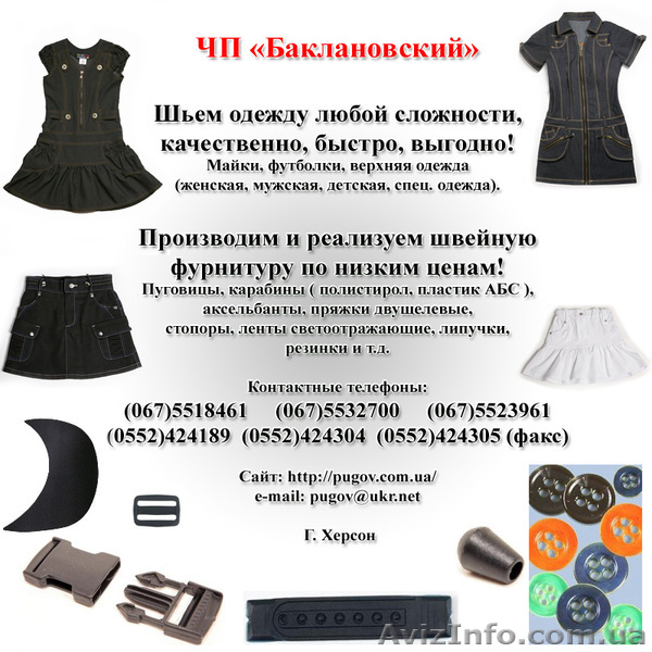 Швеи на поток           - <ro>Изображение</ro><ru>Изображение</ru> #2, <ru>Объявление</ru> #569554