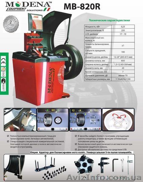 ТR 57.Универсальный шиномонтажный станок для грузовых автомобилей с дисками от 1 - <ro>Изображение</ro><ru>Изображение</ru> #7, <ru>Объявление</ru> #778960