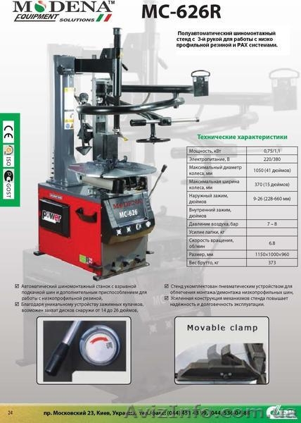 ТR 57.Универсальный шиномонтажный станок для грузовых автомобилей с дисками от 1 - <ro>Изображение</ro><ru>Изображение</ru> #8, <ru>Объявление</ru> #778960