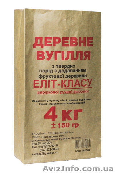 Хотите фасовать товар. Бумажные мешки и бумажные пакеты - <ro>Изображение</ro><ru>Изображение</ru> #7, <ru>Объявление</ru> #797211