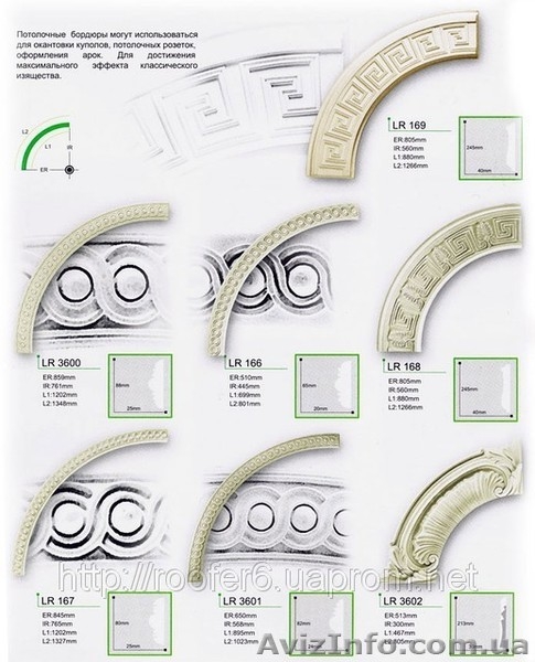 Дверные обрамления. - <ro>Изображение</ro><ru>Изображение</ru> #3, <ru>Объявление</ru> #837947