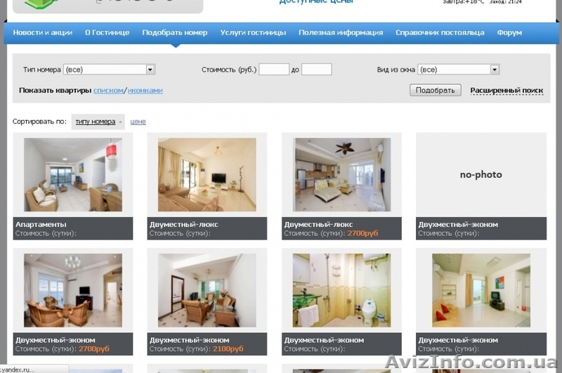 Продам сайт гостиницы - <ro>Изображение</ro><ru>Изображение</ru> #3, <ru>Объявление</ru> #860308