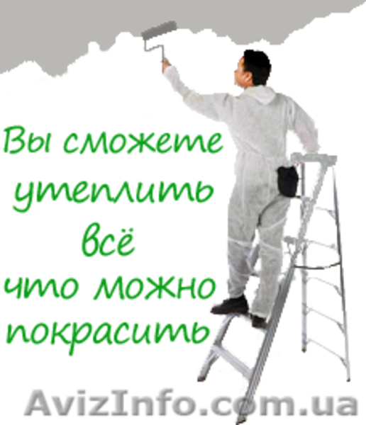 КЕРАМОИЗОЛ - утепление жилых и нежилых помещений - <ro>Изображение</ro><ru>Изображение</ru> #3, <ru>Объявление</ru> #905616