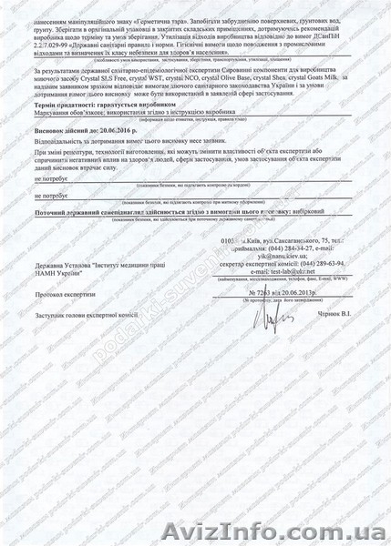 Мыльная основа Crystal SLS Free Англия 45 грн/кг - <ro>Изображение</ro><ru>Изображение</ru> #3, <ru>Объявление</ru> #867760