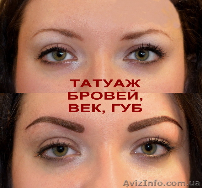Татуаж бровей, век, губ - <ro>Изображение</ro><ru>Изображение</ru> #1, <ru>Объявление</ru> #1059200