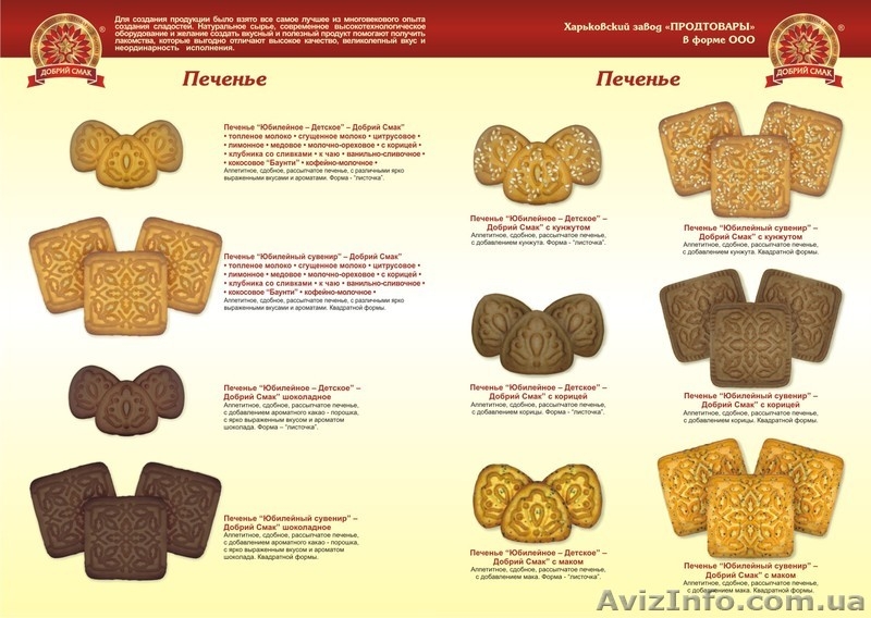 Продам Кондитерские изделия в ассортименте собственного  производства - <ro>Изображение</ro><ru>Изображение</ru> #9, <ru>Объявление</ru> #1114083