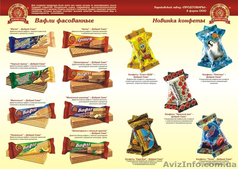 Продам Кондитерские изделия в ассортименте собственного  производства - <ro>Изображение</ro><ru>Изображение</ru> #3, <ru>Объявление</ru> #1114083