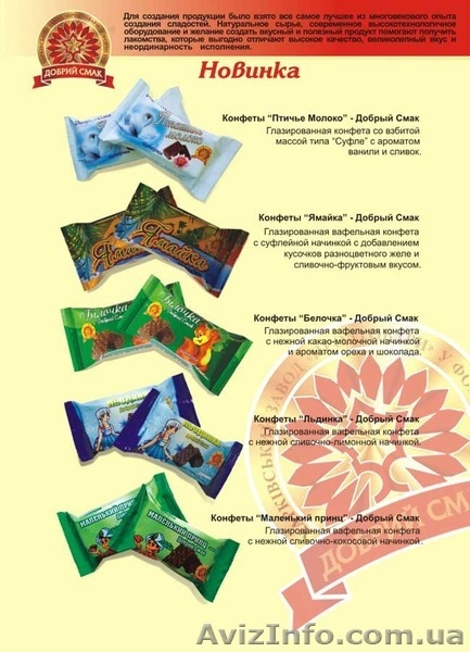 Продам Кондитерские изделия в ассортименте собственного  производства - <ro>Изображение</ro><ru>Изображение</ru> #5, <ru>Объявление</ru> #1114083