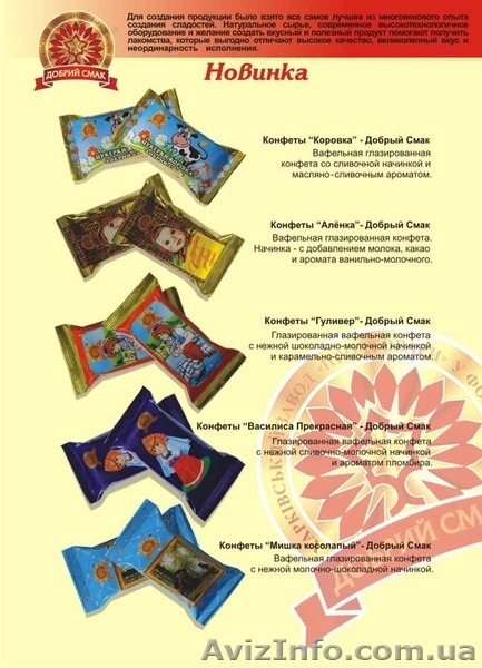 Продам Кондитерские изделия в ассортименте собственного  производства - <ro>Изображение</ro><ru>Изображение</ru> #6, <ru>Объявление</ru> #1114083