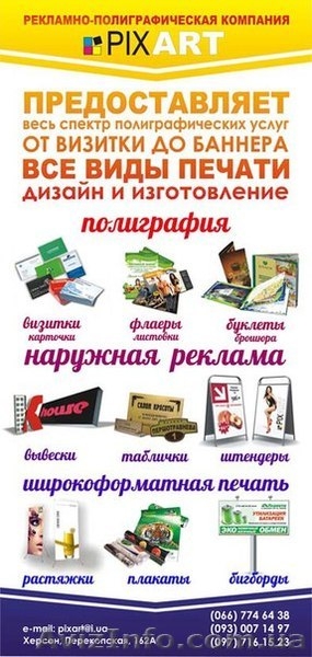 Печать Флаеров. Листовки, Буклеты - <ro>Изображение</ro><ru>Изображение</ru> #3, <ru>Объявление</ru> #1378976