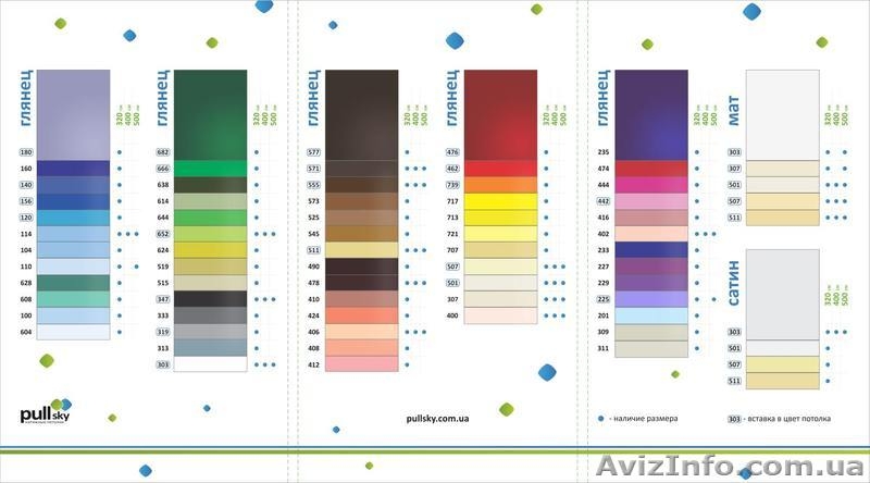 Производство натяжных потолков PullSky - <ro>Изображение</ro><ru>Изображение</ru> #3, <ru>Объявление</ru> #1404179