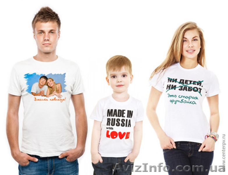 Печать на футболках, именные футболки, нанесение логотипа на футболку, Херсон - <ro>Изображение</ro><ru>Изображение</ru> #3, <ru>Объявление</ru> #1562236