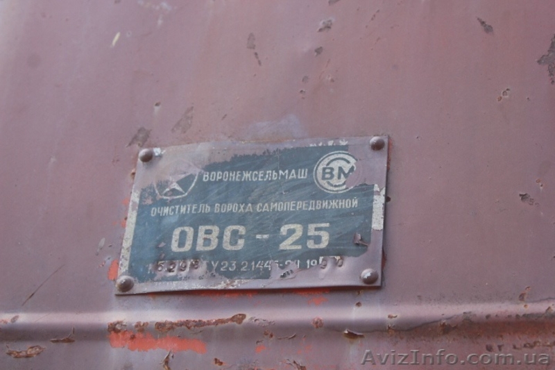 Очиститель вороха семян ОВС-25 бу - <ro>Изображение</ro><ru>Изображение</ru> #8, <ru>Объявление</ru> #1621383