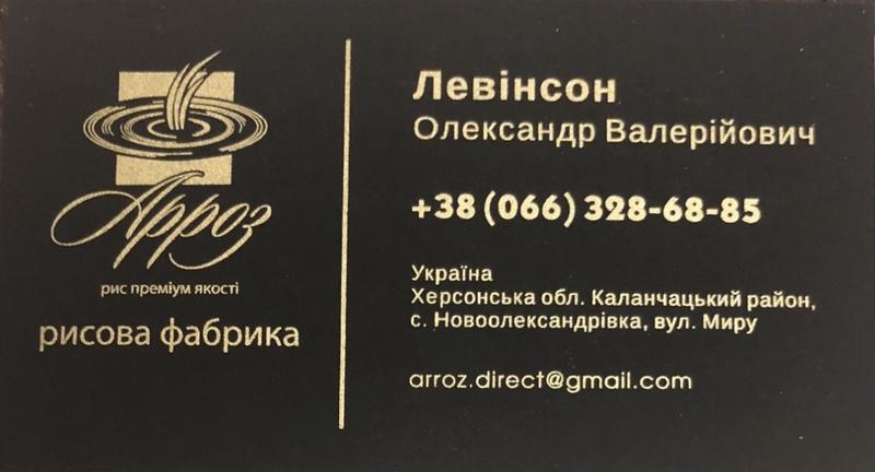 Рис для суши aroshiki, рис камалино продам - <ro>Изображение</ro><ru>Изображение</ru> #2, <ru>Объявление</ru> #1648353