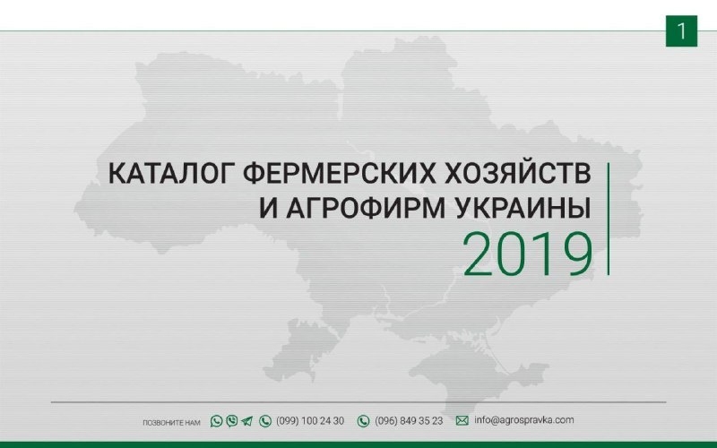 Агрокаталоги - <ro>Изображение</ro><ru>Изображение</ru> #2, <ru>Объявление</ru> #1662781