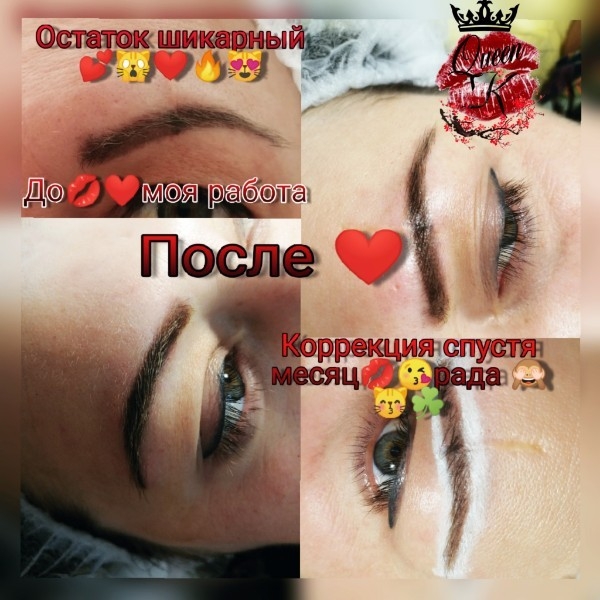 Татуаж бровей,стрелок,губ Херсон - <ro>Изображение</ro><ru>Изображение</ru> #3, <ru>Объявление</ru> #1664908