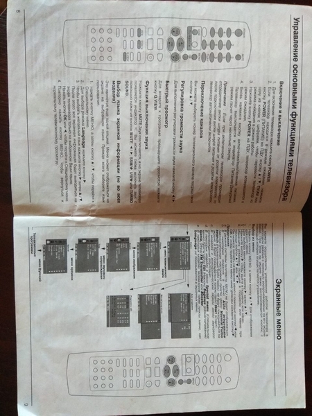 Телевизор Panasonic / Телевизор LG - <ro>Изображение</ro><ru>Изображение</ru> #4, <ru>Объявление</ru> #1693172